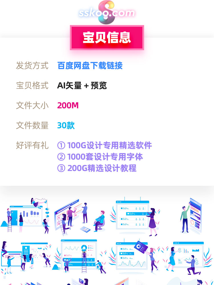 职场营销教育课程金融大数据信息场景扁平插图插画AI矢量设计素材插图1