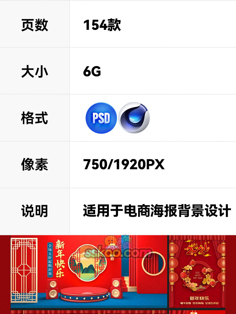 淘宝天猫年货节促销国潮新年海报banner喜庆背景年终大促电商图片插图1