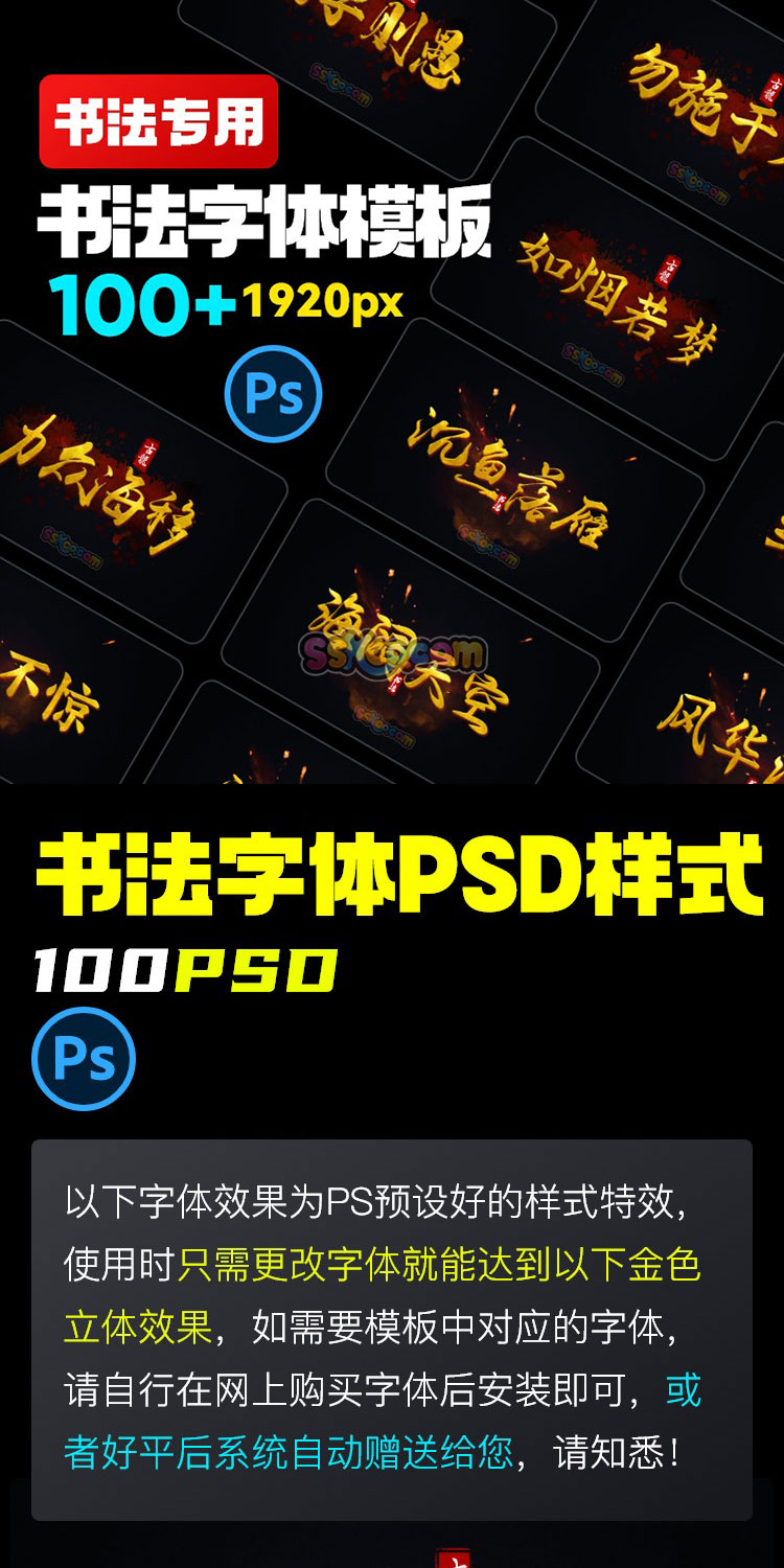 中文手写艺术字书法黄金字体飞白汉字笔划笔画楷体草书作品PSD设计素材插图