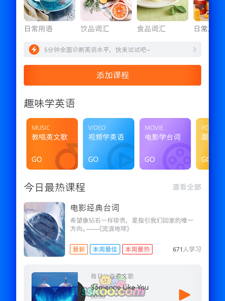 读书交友学习课程中文教育APP界面UI作品模板XD设计Sketch素材插图4