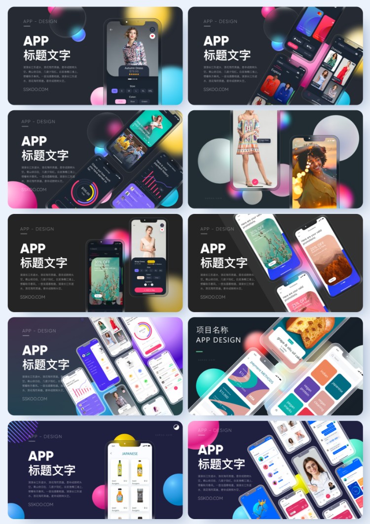 黑色透明玻璃移动端APP作品集UI面试作品展示样机Sketch设计模板插图2