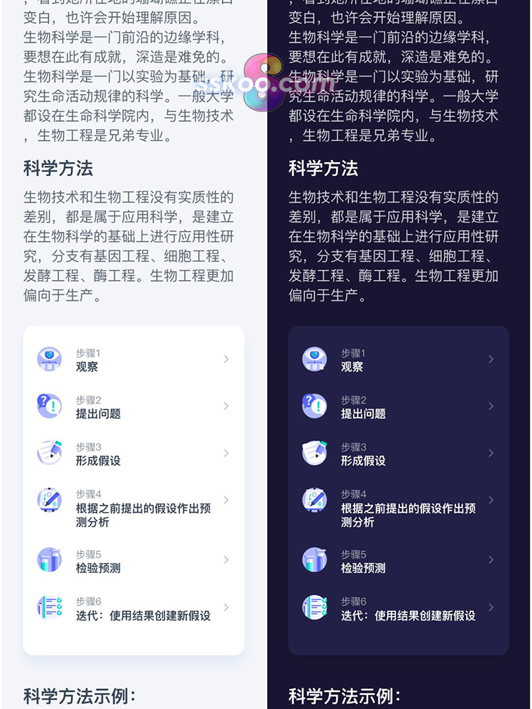 学习课程表答题测试教学应用手机APP界面UI作品PS设计模板PSD素材插图10