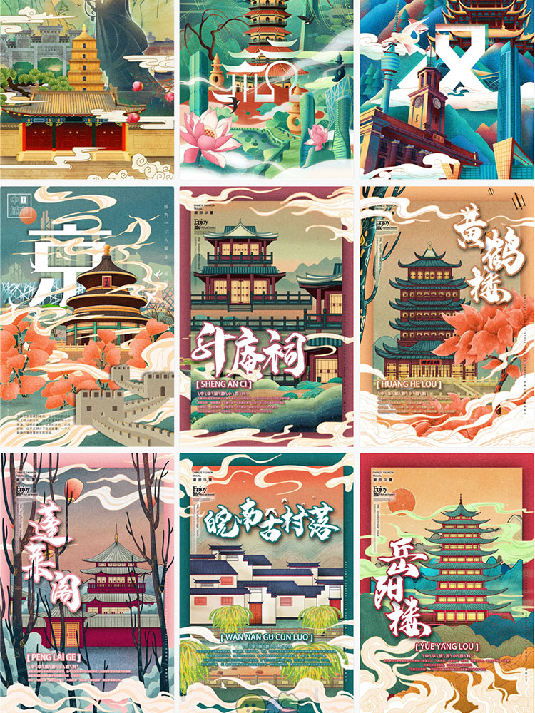 中国风国潮传统文化城市地标建筑旅游宣传手绘插画PSD设计素材AI插图24