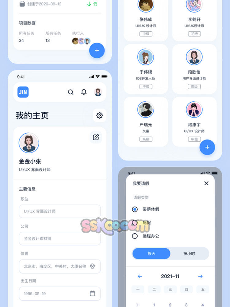 中文APP小程序项目任务管理后台系统UI界面PSD设计XD素材Sketch插图19