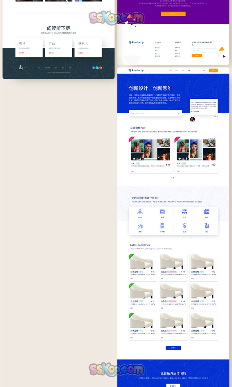 中文家居商城电商企业网站web网页官网首页XD设计Sketch素材模板插图5