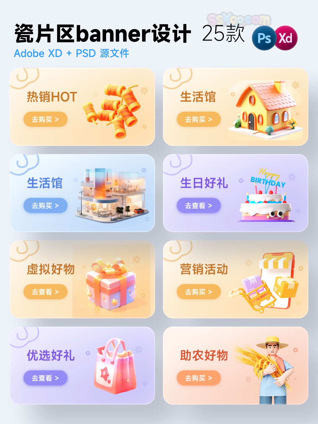 sskoo.com思酷素材