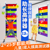 Children touch the high artifact to increase the height of the bouncing exercise equipment ruler blanket sensory training Home paste sports toys