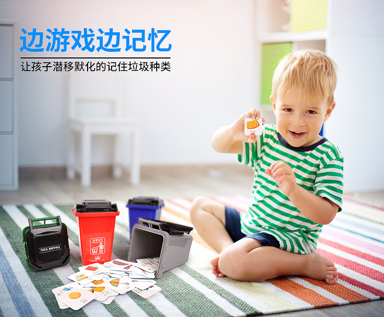 Trẻ em phân loại rác trò chơi đạo cụ mẫu giáo giáo dục sớm máy tính để bàn thùng rác phiên bản Thượng Hải của đồ chơi giáo dục trẻ em - Trò chơi cờ vua / máy tính để bàn cho trẻ em các trò chơi cho trẻ em