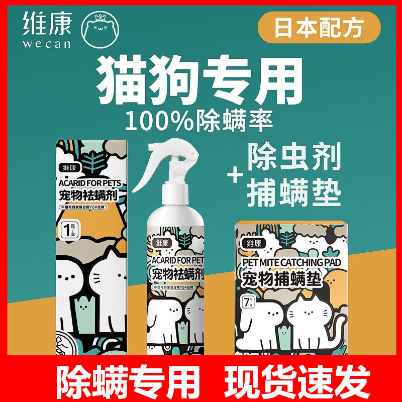 Vicones de mites spray bed Home Go to mites Amites mites mite Mite Spray De Mites De Mites De Mites De Mites De Mites