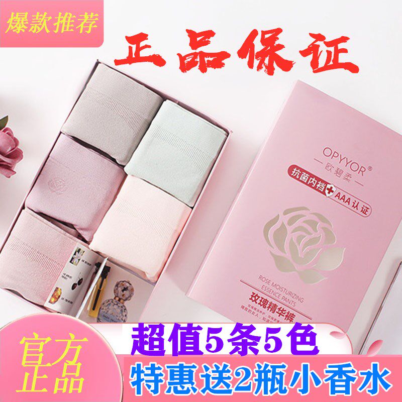 Obisoft Rose Spirit Fishing Pants Seamless Nude Ammonia Triangle Pants High-end Combination Box