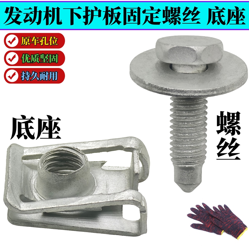 Mercedes-Benz S-Class C-Class W212 W221 W251 W213 W204 W205 W164 Engine Underguard Screw Holder Clip