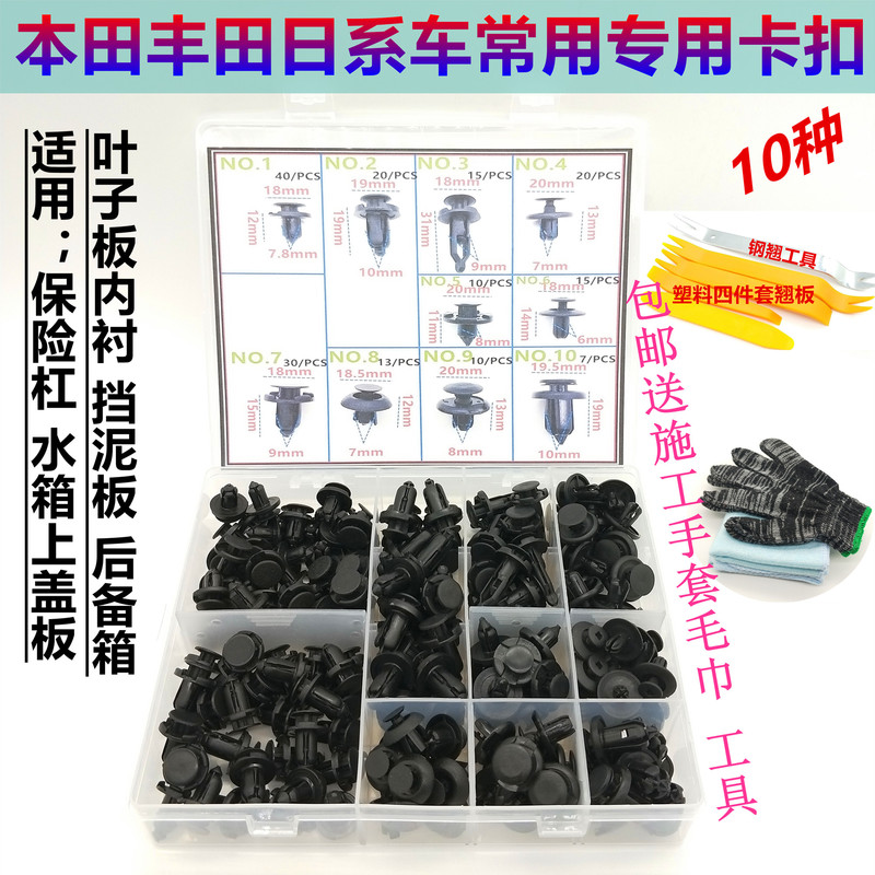 Honda Japanese Toyota Universal Expansion Screw Clip Car Plastic Rivet Bumper Trunk Fender Clip