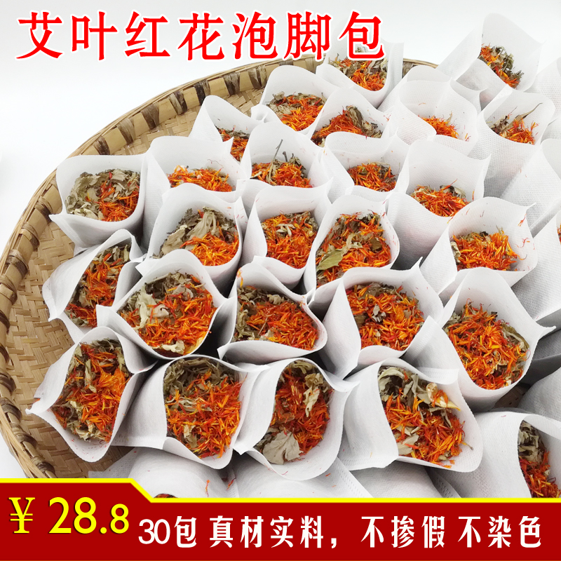 Aigrass Ai Leaf Red Flower Bubble Feet Special Medicine Bag for men and women Universal Bathing Bag Foot Bath 30 Baths