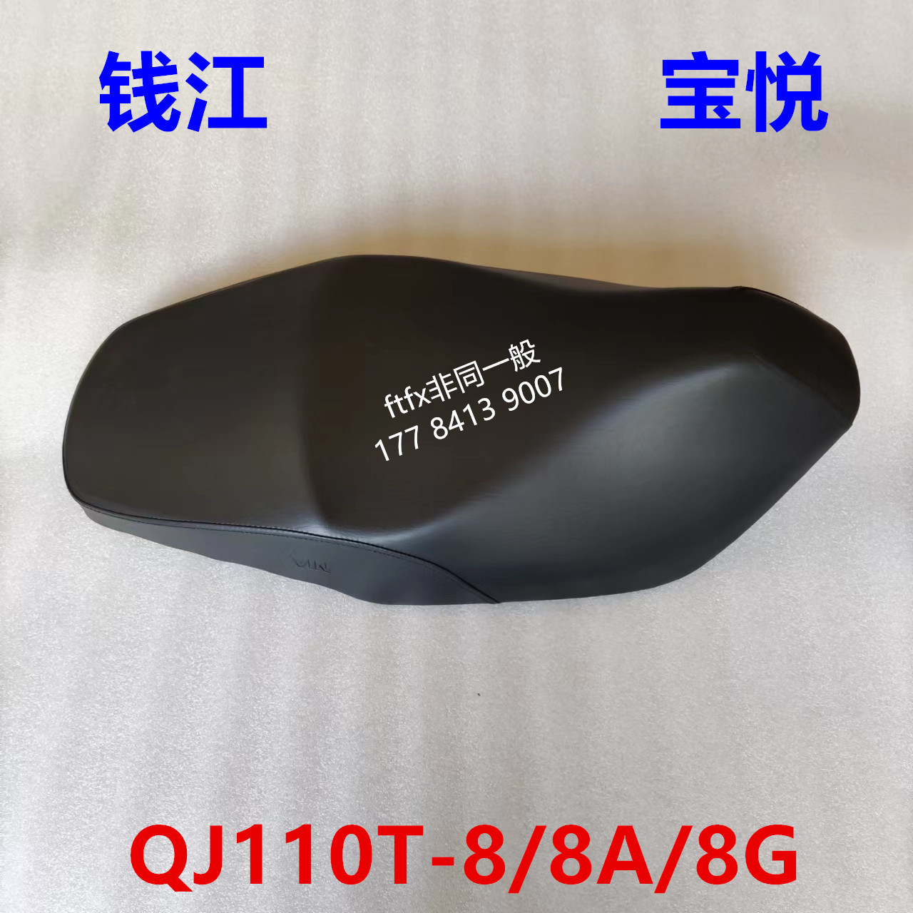 Suitable for Qianjiang Baoyue QJ110T-8 8A 8G 125T-8D seat bag seat cushion seat bag seat cushion cushion lock