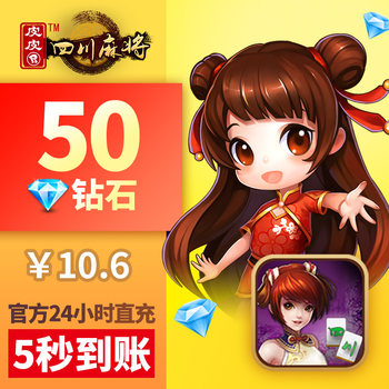 Pippi Sichuan Mahjong Diamond Recharge Old Version Blue Diamond 50 ເກມບັດຫ້ອງ