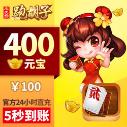 Pippi Pao Beard Yuanbao Recharge 100 Yuan 400 Yuanbao Hunan Pao Beard Hunan Brand Yuanbao Room Card