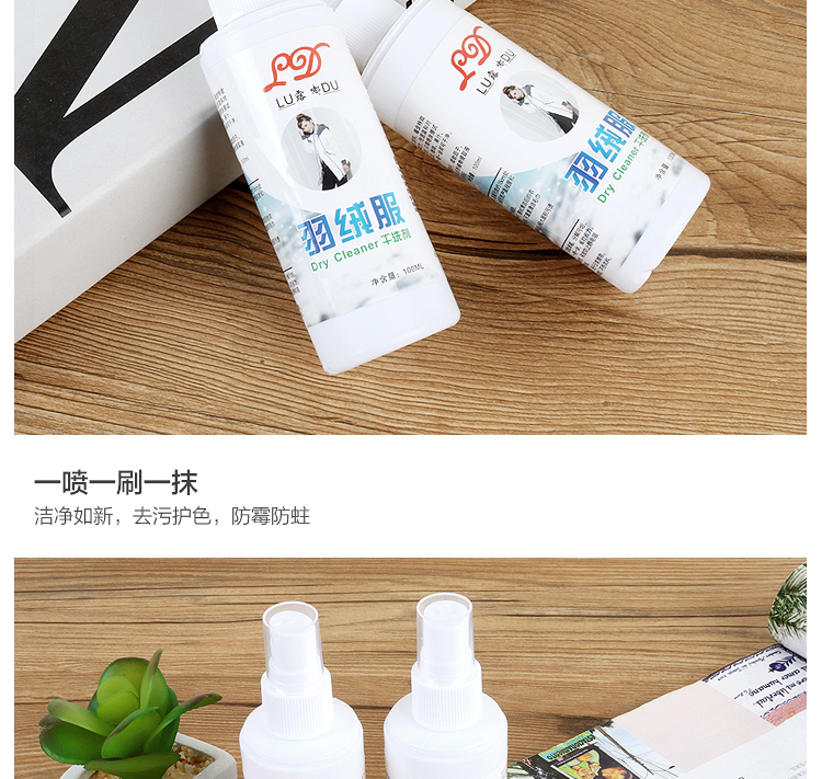 Áo khoác khô đại lý giặt miễn phí giặt hộ gia đình giặt quần áo giặt quần áo khử nhiễm mạnh để xịt mỡ - Dịch vụ giặt ủi nước tẩy gia ven
