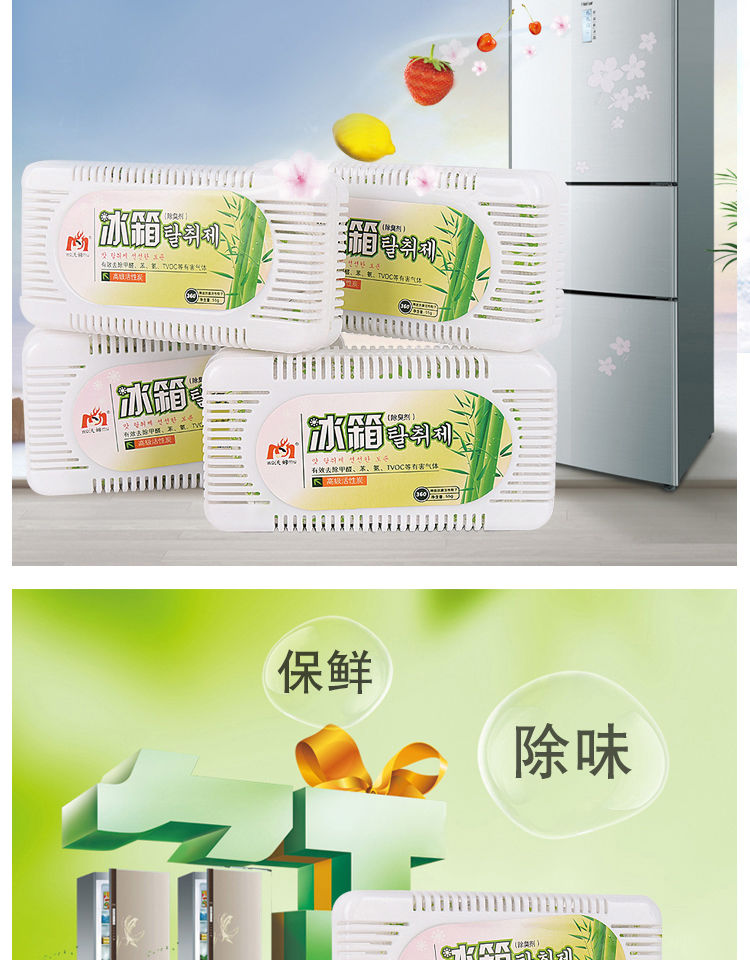 nước lau san sunlight giá Tủ lạnh khử mùi khử mùi gia dụng gói than tre Tủ đông khử mùi hộp hút mùi khử trùng - Trang chủ nước tẩy rửa vim