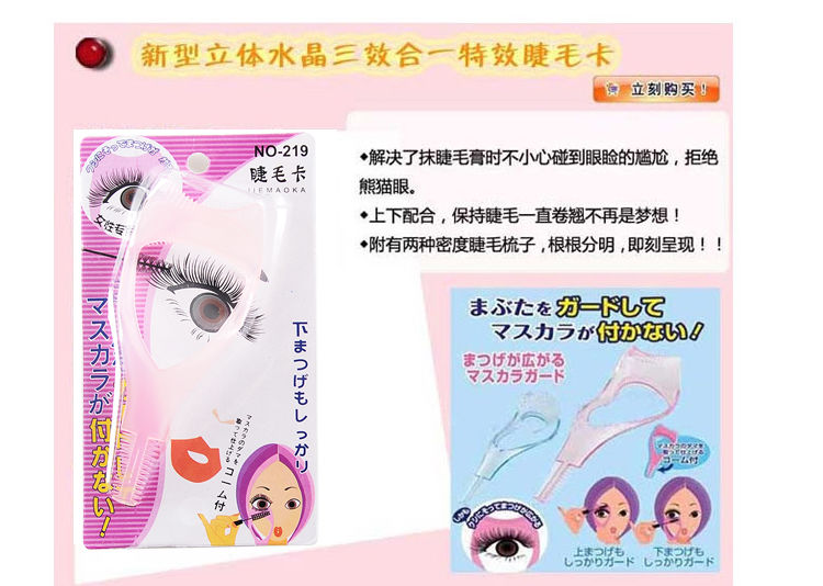 Dụng cụ trang điểm Dụng cụ uốn lông mi pha lê Thẻ lông mi ba trong một Thẻ kẻ mắt được sơn Aids Áp dụng Mascara Baff - Các công cụ làm đẹp khác khuôn lông mày