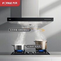 Fangtai EMC7 HT8BE S Hooker stove range hood household gas stove European smoke stove set