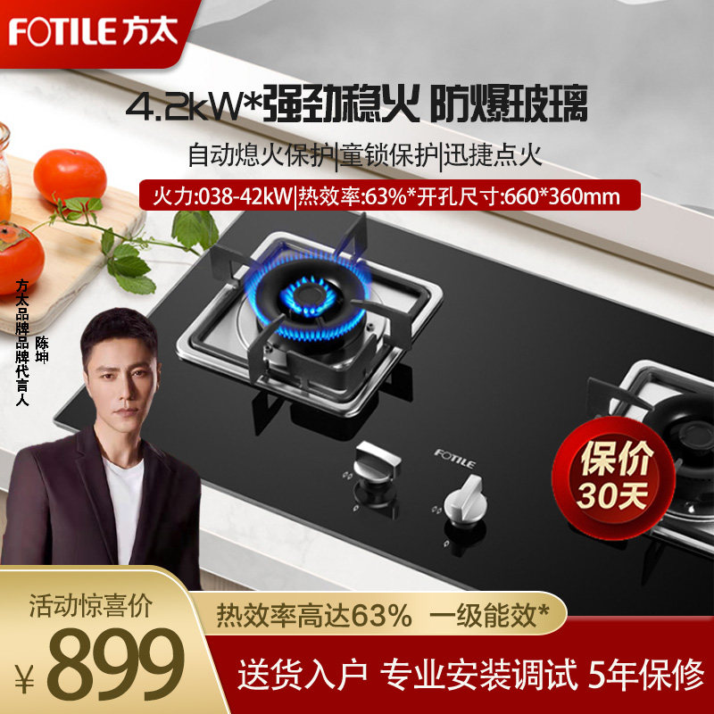 Party too TH33B G gas cooker bi-cooker home energy saving gas stove furnace natural gas hearth type embedded Mengfire-Taobao