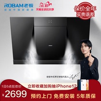 Boss 25X1 range hood side suction range hood household kitchen appliances big suction boss official flagship store