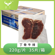 Sighs of sigh and bone steak 220g whole boxes of 35 slices of Western Dining Iron Plate on the streets conditioning Whole Cut Bull Pickpocket Fitness Light Breakfast