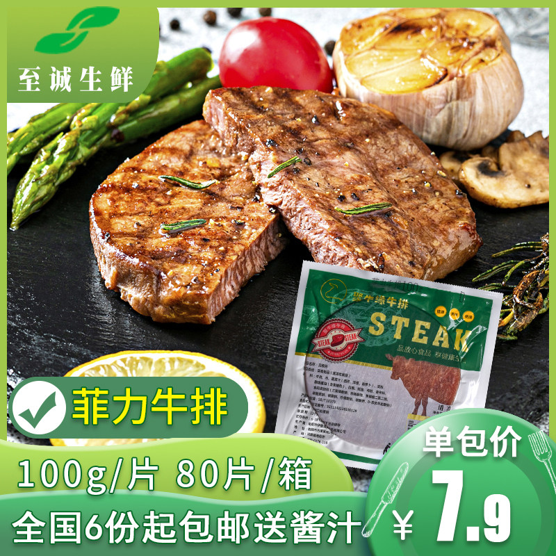 Poly Cattle Rim Filigree Beef Steak 100g Single Sheet Self-service Takeaway Fast Food Restaurant Commercial Bull Picky Rice West Restaurant Low Carb Light Food