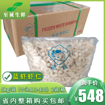  Single frozen green shrimp 10kg Blue shrimp 7 Chengren hot pot shop Shrimp slippery tea restaurant Shrimp dumpling burger shop rice ball light food