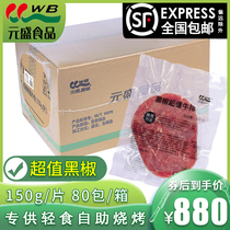 Meta Sheng Steak Black Pepper Super Worth 150g Low Carlight Light Food Family Buffalo Pickled Fresh Street Steak 80 Grass Forts