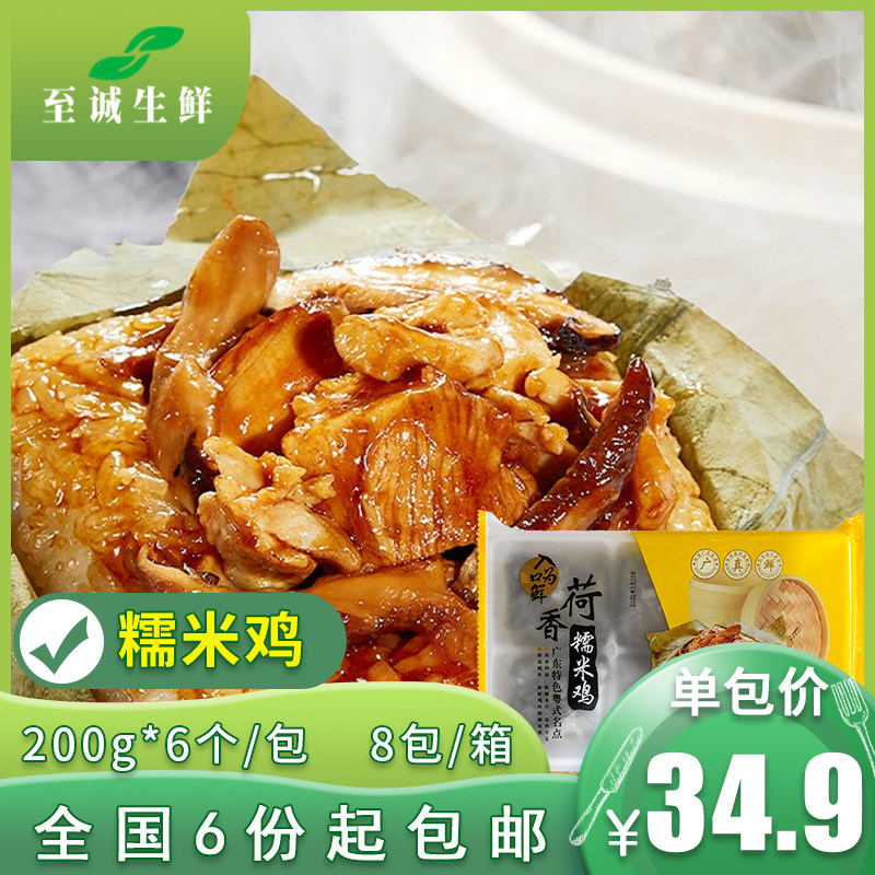 The entrance is frozen pearl chicken 1200g single shoulder bag frozen pearl chicken crystal bag Guangdong early tea fast food