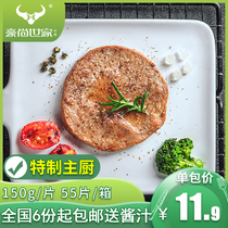 Commercial Tailor-made Master Cook 150g Monolithic Steak Group Purchase Fresh Beef Cured Buffet Restaurant Bull Pickle Hotel Ingredients