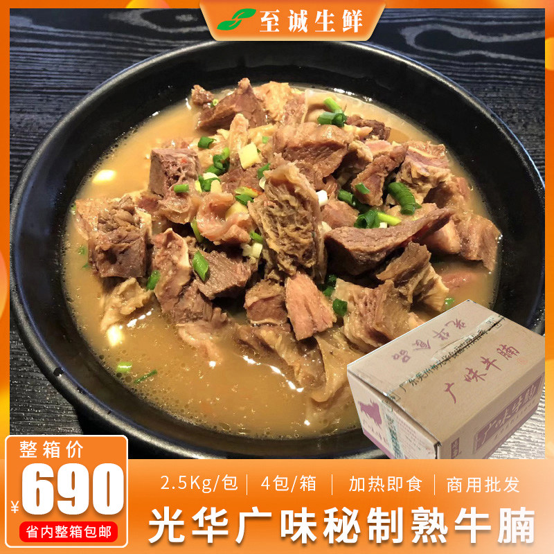 Wide range of beef brisket cooked beef with 20 catty of Cantonese flavor Luo Carrot Bull's Fresh Guanghua Fire Pot Shop Whole Box To Send Soup Stock Bag