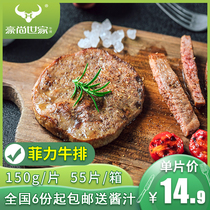  Haoshang Family Filet mignon 150g package Group purchase Childrens imported beef FCL Restaurant whole cut beef ingredients