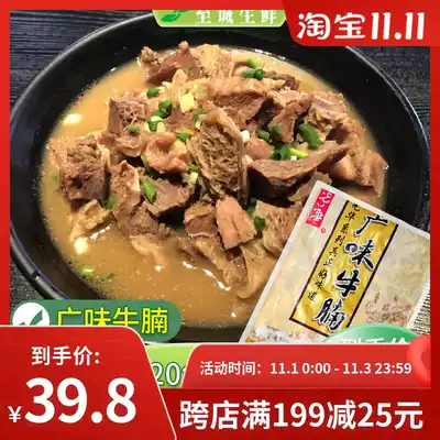 Guangwei beef belly cooked beef brisket 1kg Guangdong flavor Guanghua Luo Bu brisket fragrant hot pot ingredients four packs to send soup bag