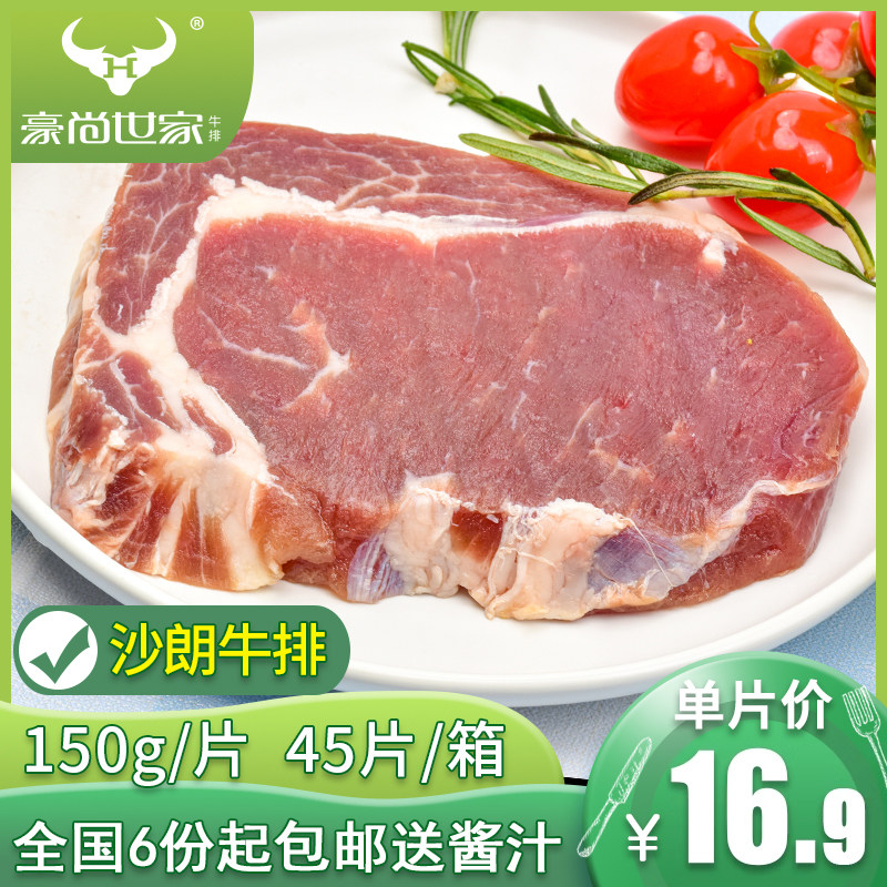 Haunshaw family Salang steak 150g Monolithic Packaging Package Group Purchase Beef Fresh restaurant Special Bull Pickpocketing ingredients-Taobao