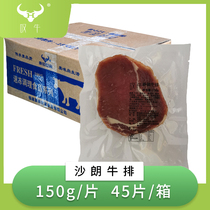 Sighs Salang steak 150g whole boxes of 45 pieces of family group Buy Western Dining Iron Plate Street Whole Cut of Bull Picky Fitness Light Food