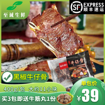  Chasing Niu black pepper beef bone 400g Fresh beef beef steak with bone steak Western barbecue free beef balls