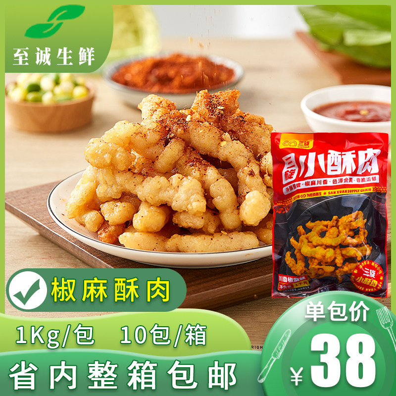 Triple Spin Pepper spicy meat 1kg Pork Fried Little Ghee Meat Heated Hot Pot Barbecue Store Ingredients Family Business Snack