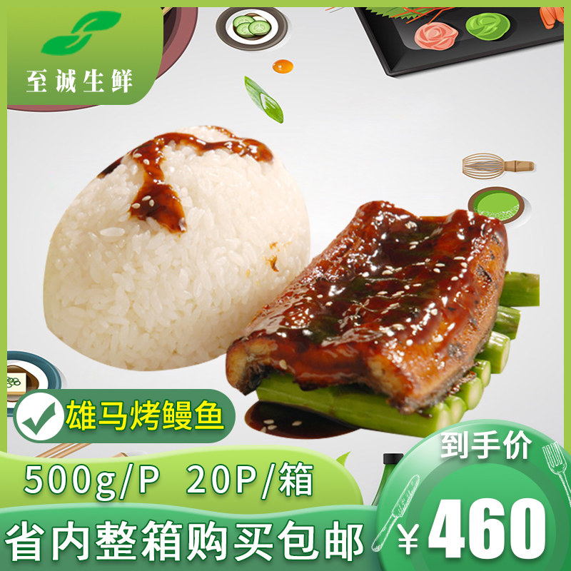 Xiongma Japanese-style Kamayaki eel 10kg grilled eel rice seafood Japanese cuisine Sushi onigiri ready-to-eat whole box 20P