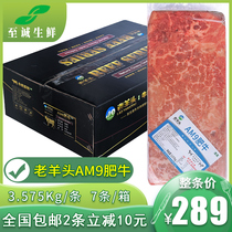 Old goat head AM9 fattening 3575 kg hot pot food ingredients Whole Commercial Shop Beef Roll Sheet Fresh Frozen Fat Cow Brick