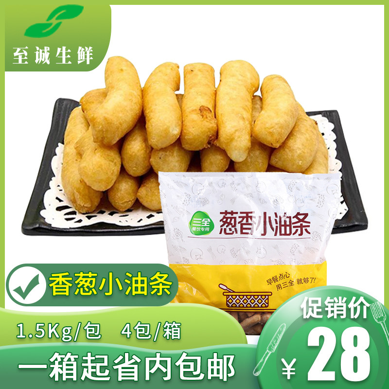 Three whole shallot small oil strips 1 5kg deep-fried pastry semi-finished quick food snack nutritious breakfast point staple food wide