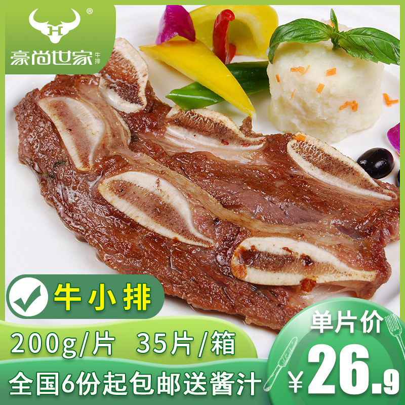 Hauchamps Family Cattle Small Row 200g Package Group Purchase With Bone Steak Steak Beef Fresh Dining Room Full Cut Beef Pickpocketing