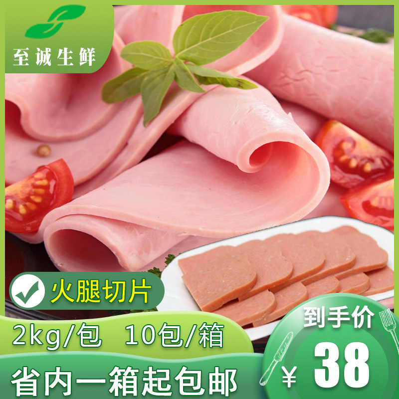 Yueqiao Sandwich Ham 2kg sliced onion grab cookie Western-style lunch meat sandwich baking hamburger