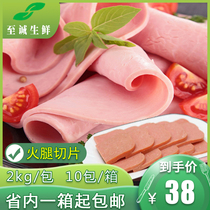 Friendship and friendship 3 Wenzhi cured ham 2kg sliced hand grabbing pie Western-style square leg lunchtime meat sandwich baking burgers