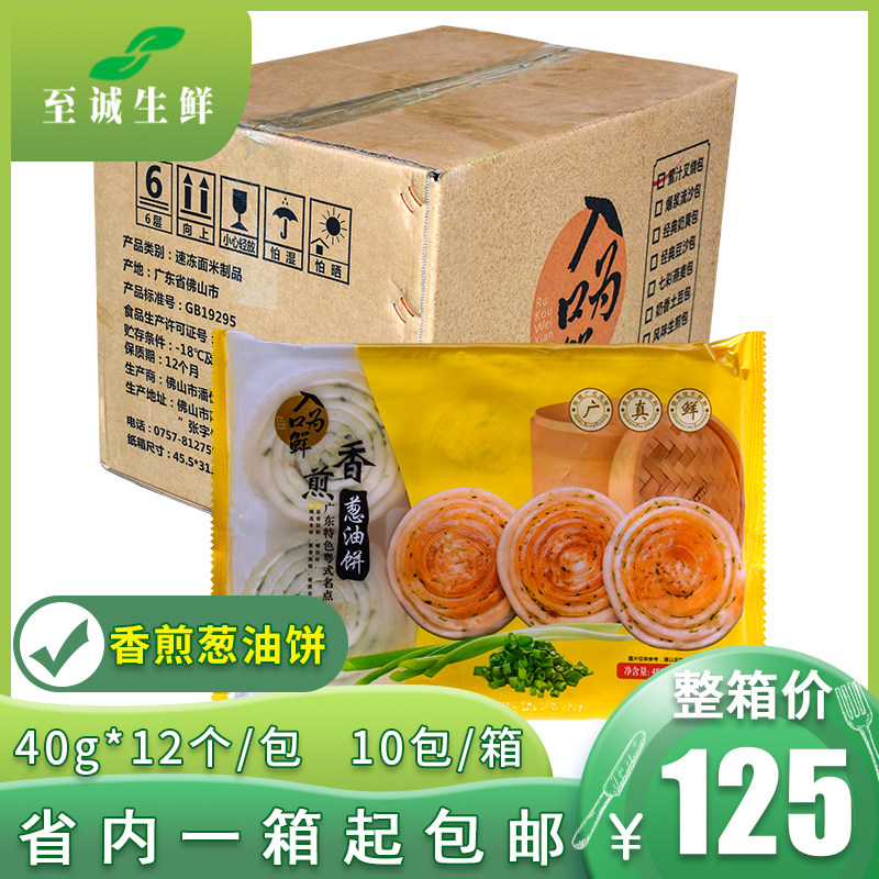 The entrance is a fresh frozen pancake 480g whole box of frozen pancakes for nutritious breakfast food pancakes semi-finished commercial