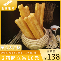 Silly 4-brother peace of mind big oil bar 10 bags whole box breakfast oil bar restaurant hot pot tea spot late night soy milk breakfast