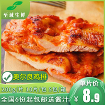 Whirlchamps Kitchen Orleans Chicken row 200g Chantender Chicken Leg Platoon West Restaurant Special Chicken Pickpocketing Frozen Chicken Breast fried Food