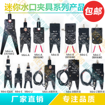Manipulator accessories STAR water spout mini fixture Mini-A B C E pneumatic nozzle clip J1080 fixture