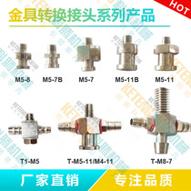 Manipulator day line big and small head gold tool vacuum suction disc holder cross conversion joint M4M5-8-11 relay T1